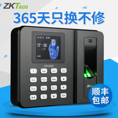 ZKTeco/中控智慧GM1000指紋密碼考勤機 革新辦公打卡效率的智能升級