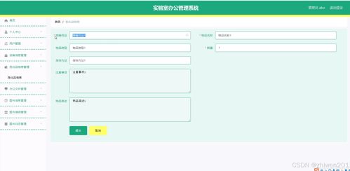 基于Node.js與Vue的實驗室辦公管理系統(tǒng)——以辦公打卡系統(tǒng)為例的計算機畢業(yè)設計開題報告