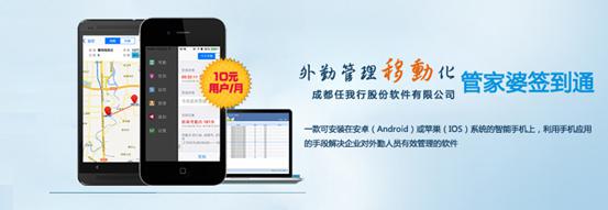 管家婆簽到通 企業(yè)外勤管理的移動化辦公打卡系統(tǒng)