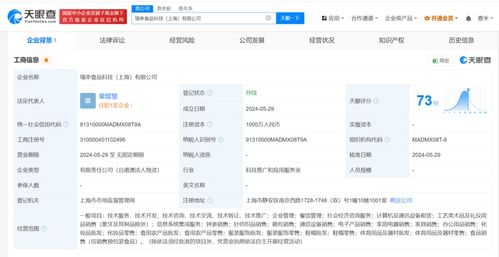 瑞幸咖啡在上海成立食品科技公司，數(shù)字化管理推進業(yè)務創(chuàng)新