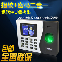 打卡機選購與部署全指南 從價格、采購到系統(tǒng)集成