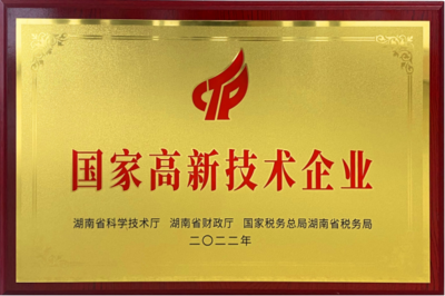 喜訊！中電數(shù)科成功獲評(píng)國(guó)家高新技術(shù)企業(yè)，深耕互聯(lián)網(wǎng)技術(shù)開(kāi)發(fā)引領(lǐng)創(chuàng)新